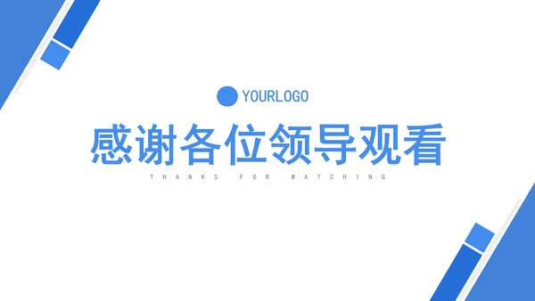 蓝白几何斜角简约PPT模板