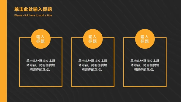 酷黑论文转正答辩ppt模板