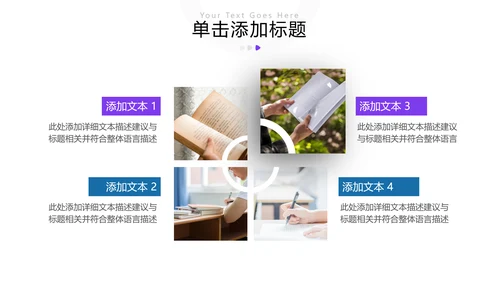 职业教师教学能力专业教育行业PPT模板