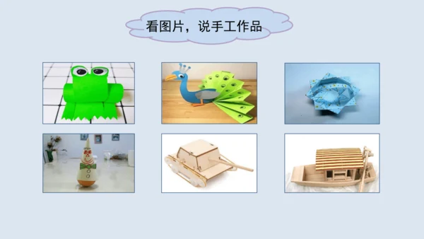 部编版四年级语文上册 习作例文2《小木船》 课件