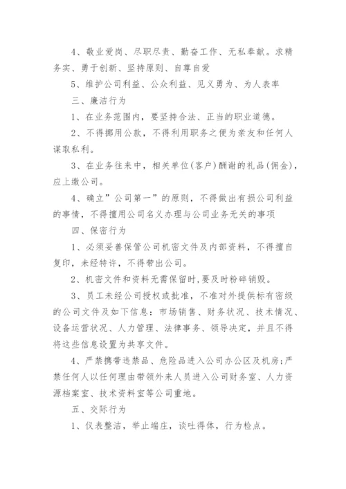 销售公司管理制度_3.docx