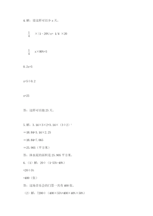 北戴河区六年级下册数学期末测试卷精选.docx
