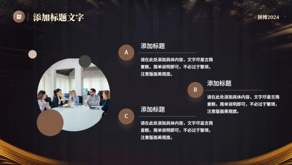 企业活动启动仪式，新征程再出发通用PPT模板