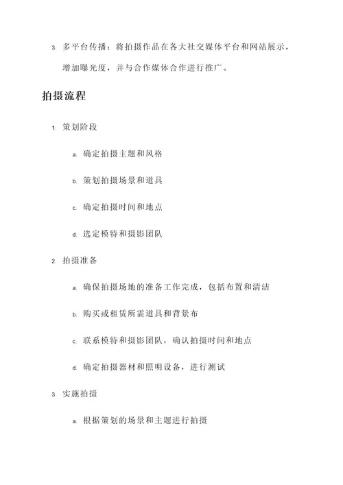 品牌家具拍摄方案