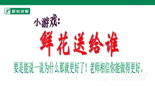 第十六课《生活与艺术中的花》课件（26页PPT）