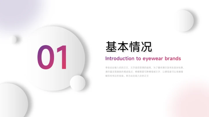 简约时尚红紫个人自我介绍PPT模板