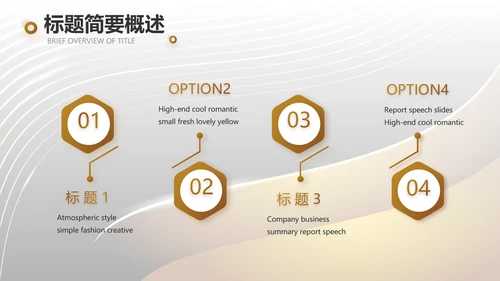 金色大气商业融资计划书PPT