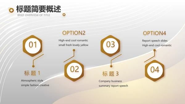 金色大气商业融资计划书PPT