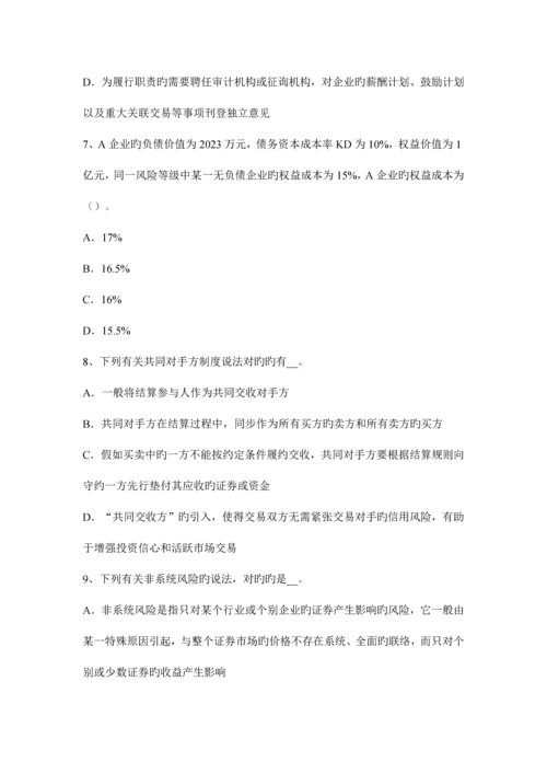 2023年河南省证券从业资格考试债券的特征与类型考试题.docx