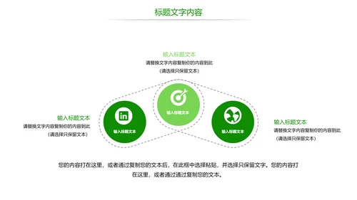 绿色唯美茶园艺术品茶文化茶园PPT模板