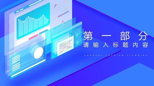 蓝色科技风数据工作年终总结PPT模板