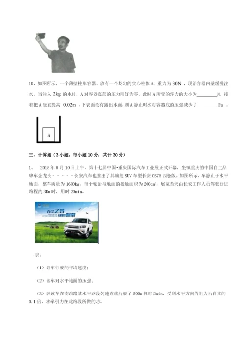 广东江门市第二中学物理八年级下册期末考试综合训练试题（含解析）.docx