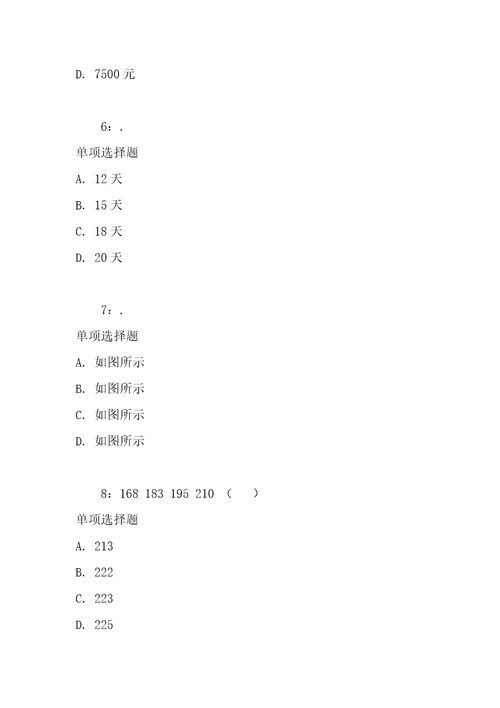 公务员数量关系通关试题每日练2021年05月04日9884