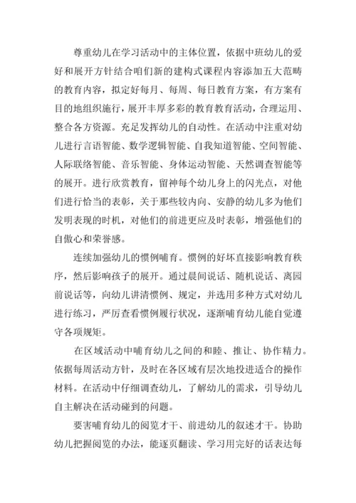 幼儿园秋季工作计划合集.docx
