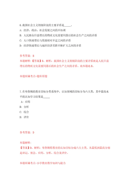 贵州铜仁市江口县中医医院招考聘用81人模拟卷（第9次）