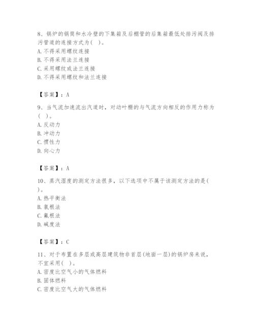 2024年公用设备工程师之专业知识（动力专业）题库（考试直接用）.docx