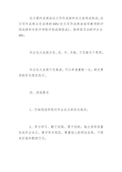 法学院本科毕业论文格式精编.docx