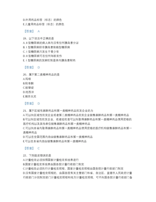 2022年江西省药学类之药学（士）提升模拟题库（夺冠系列）.docx