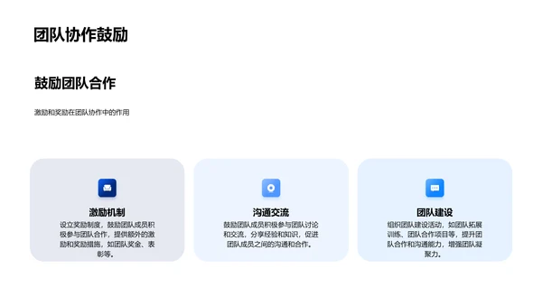 IT部门季度报告PPT模板