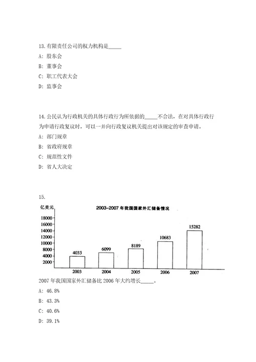 2023浙江省杭州市西湖区事业单位招聘40人高频考点题库（共500题含答案解析）模拟练习试卷