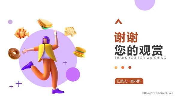 3D创意综艺宣传推广策划方案PPT模板