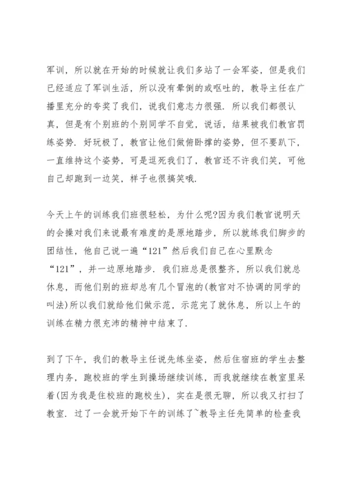 初中生读书心得有感大全5篇.docx