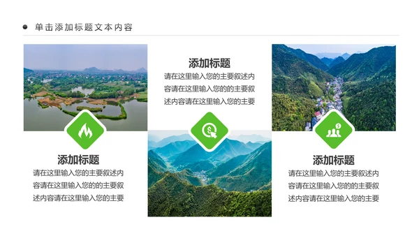 最美乡村旅游新农村建设乡村建设乡村旅游PPT