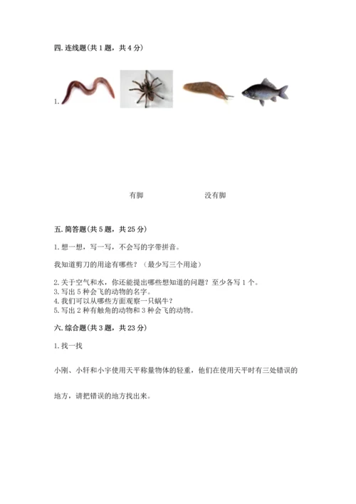 教科版一年级下册科学期末测试卷及参考答案（预热题）.docx