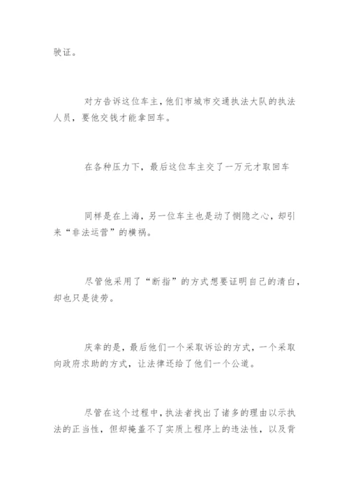 法律论文600.docx