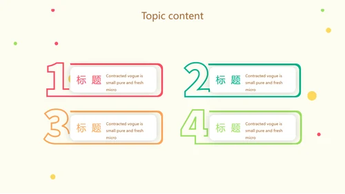 幼儿绿色饮食与健康管理工作总结汇报动态PPT模板