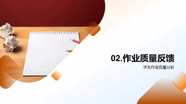 优化六年级作业策略
