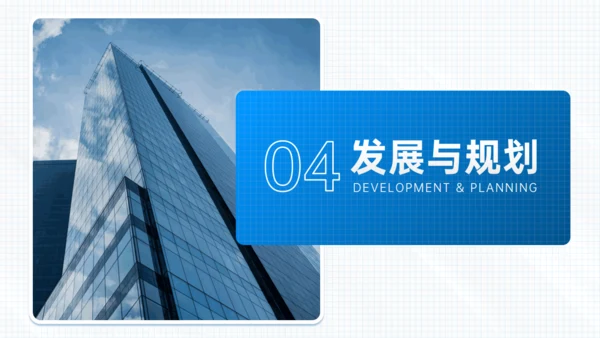 蓝色商务风插图公司介绍通用PPT模版