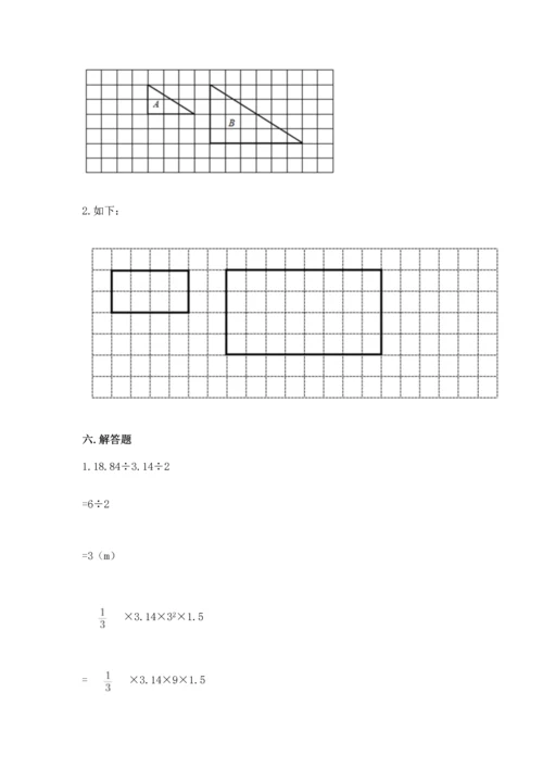 人教版六年级下册数学期末测试卷及答案【网校专用】.docx