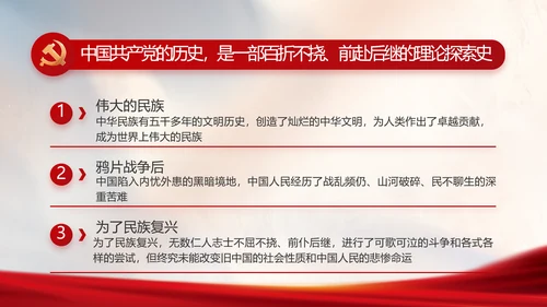 党建党支部年终工作总结汇报PPT党课
