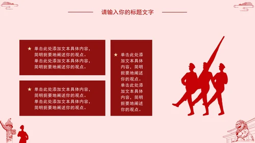 学习党中央全会精神PPT模板