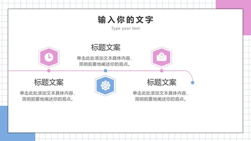 插画风企业办公场景PPT模板