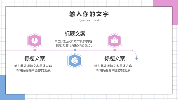 插画风企业办公场景PPT模板
