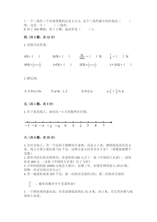青岛版六年级数学下学期期末测试题带答案（突破训练）.docx