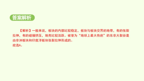 9.3.1 热带草原广布  人口、粮食与环境（课件28张）-2024-2025学年七年级地理下学期人