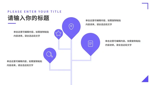 蓝紫海景简约商务PPT模板