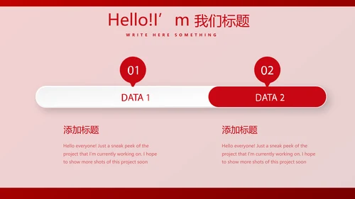 红色喜庆晚会节目动态PPT