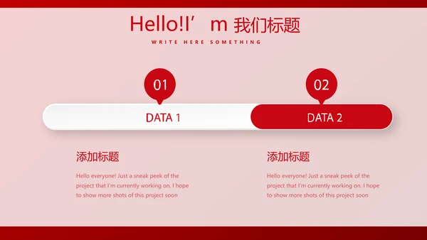 红色喜庆晚会节目动态PPT