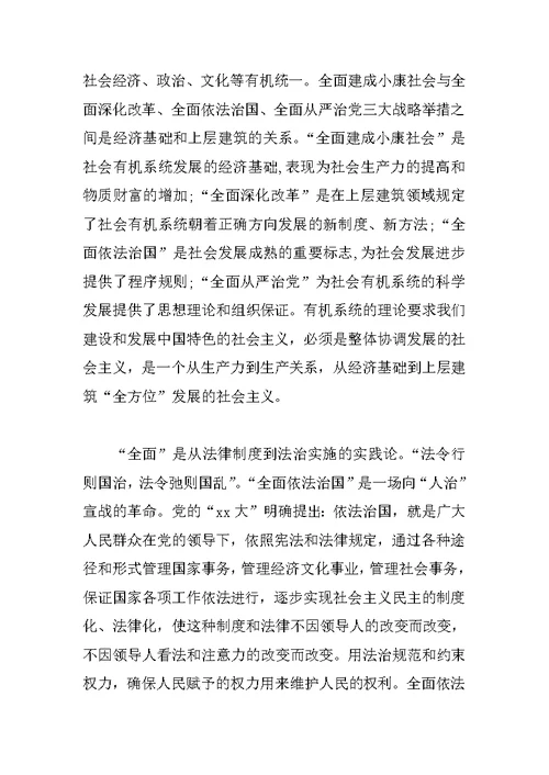 人大心得体会