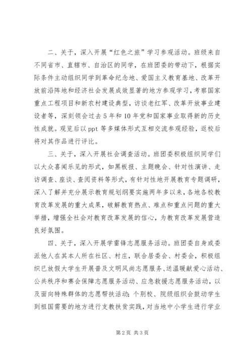 走基层看变化学习宣传党的十八大精神 (2).docx