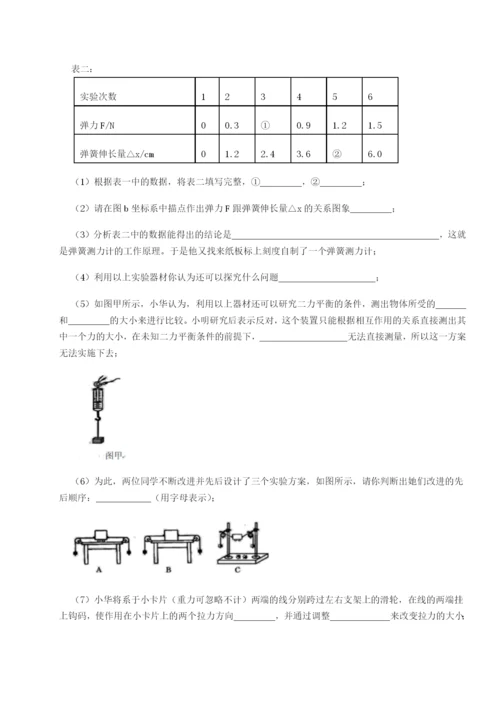 强化训练内蒙古翁牛特旗乌丹第一中学物理八年级下册期末考试专项训练练习题（详解）.docx