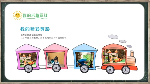 儿童幼儿园小学班干部竞选自我介绍ppt模板