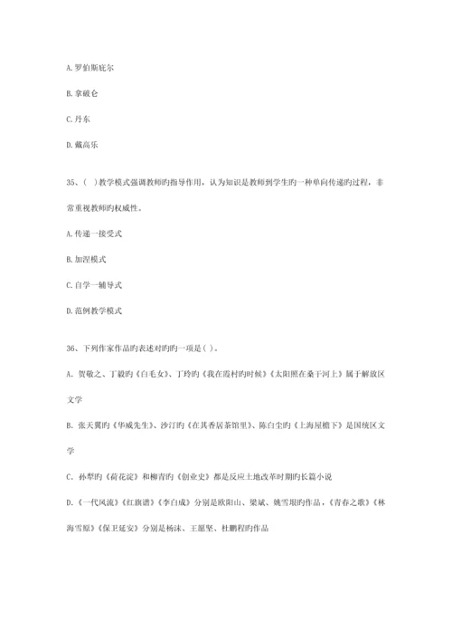 2023年江苏省教师资格证考试考试重点和考试技巧.docx