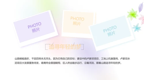 致青春毕业季大学毕业纪念册电子相册动态PPT