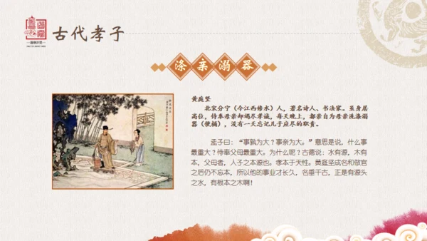 老子国学道德讲堂通用PPT模板
