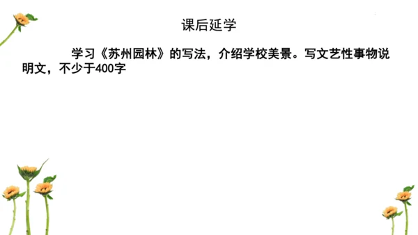 【教学评一体化】第五单元 整体教学课件-【大单元教学】统编语文八年级上册名师备课系列